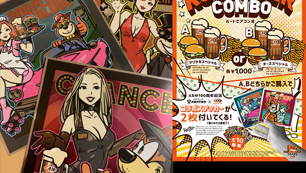A&W KENTOOコラボ